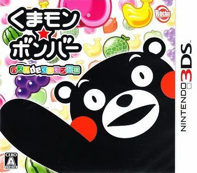 Kumamon Bomber Puzzle de Kumamon Taisou (Japan)